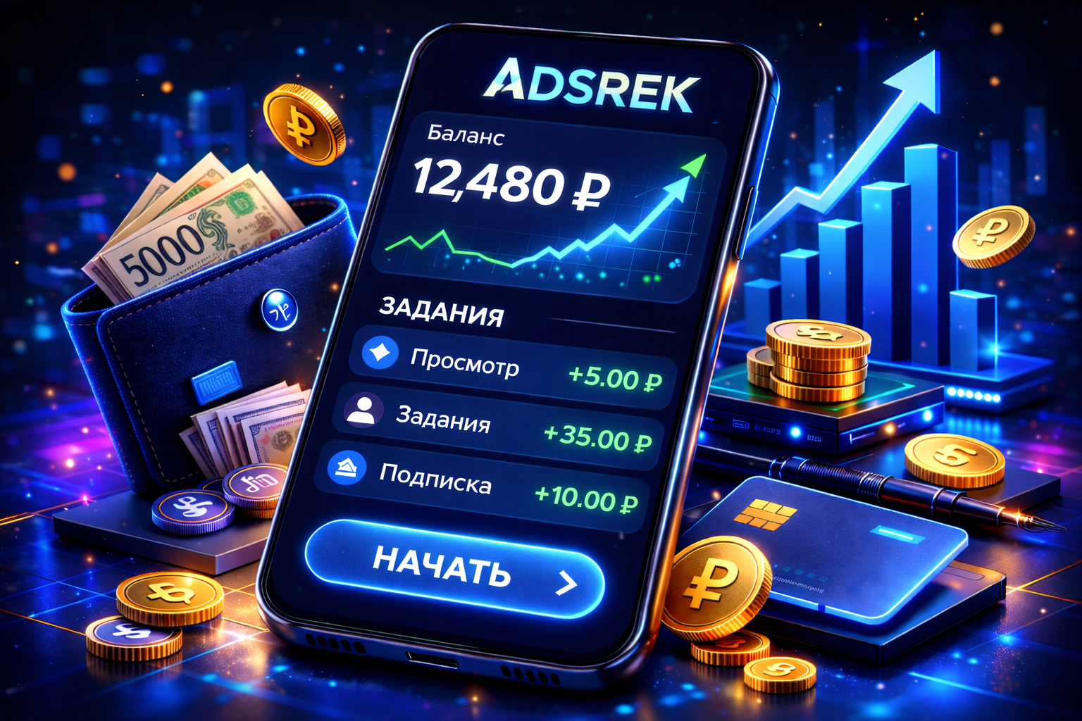 Премиальный сервис для заработка
